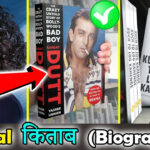 Book Of Kuch Toh Log Kahenge JAMIL1